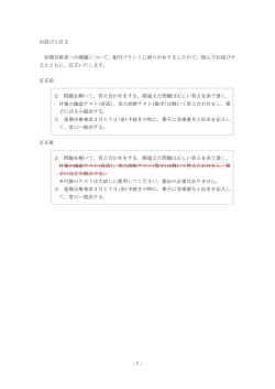 詳細はこちら（PDF）をご確認ください。