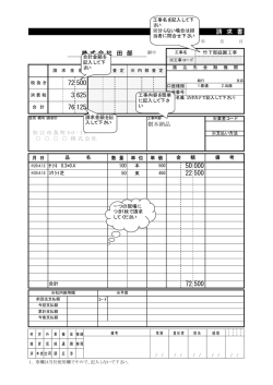 請 求 書 株 式 会 社 田 部