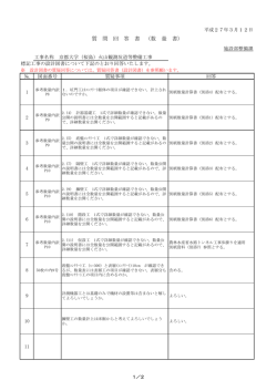 質問書 - 京都大学
