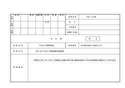 設計書（PDF：126.6KB）