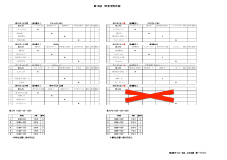 21日（土）組み合わせ - 東京都サッカー協会少年連盟第1ブロック