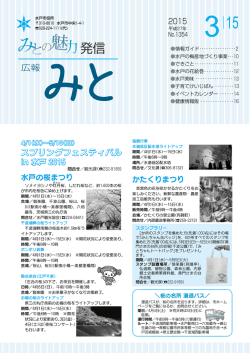 表紙（PDF形式 969キロバイト）