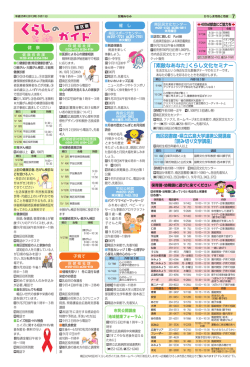 南区7面 - 広島市
