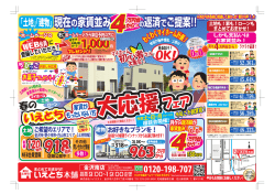 2015.3.金沢南店表面完成アウトライン [更新済み]