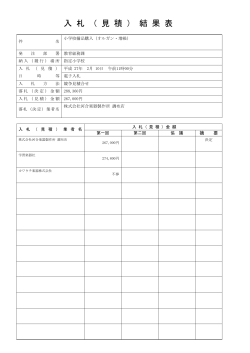 0210 小学校備品購入（オルガン・増級）(PDF文書)