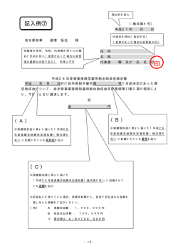 様式第4号