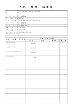 0218 せんがわ劇場広報紙（第9号）印刷(PDF文書)