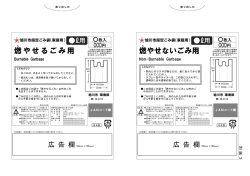 別紙3 - 旭川市
