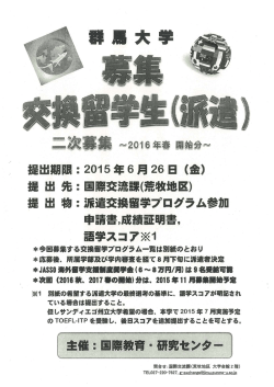 派遣 - 群馬大学大学院医学研究科・医学部