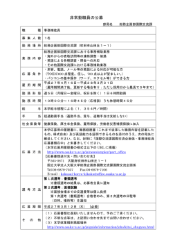別紙のとおり