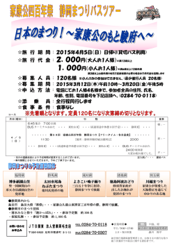 詳しくはコチラをご覧ください。