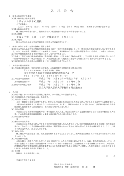 リサイクルPPC用紙