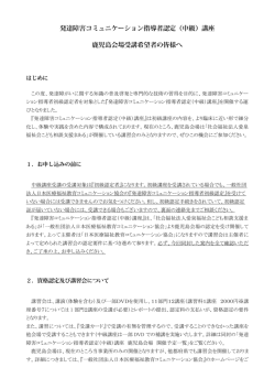 （中級）講座 鹿児島会場受講希望者の皆様へ