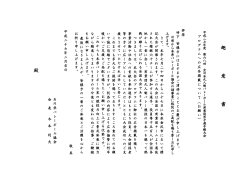 プログラム広告（趣意書）