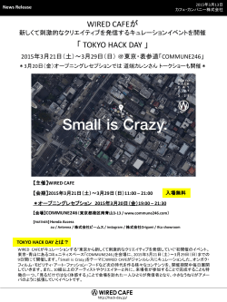 【PRESS RELEASE】TokyoHackDay