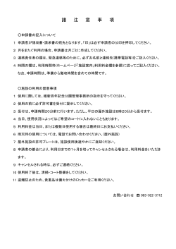 PDF版 - 維新百年記念公園
