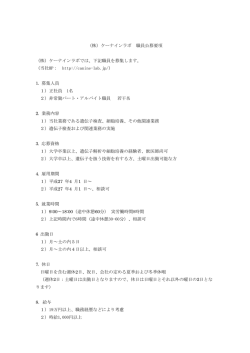 株 - 東京農工大学