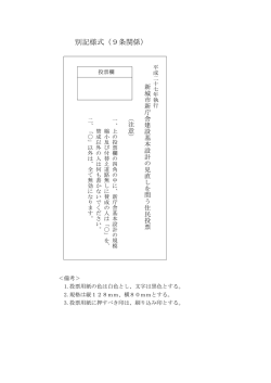 別記様式（9条関係）
