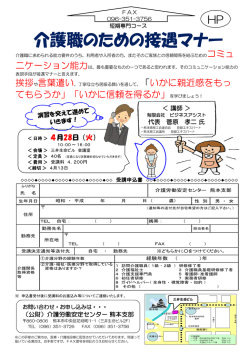 講習受講を希望される皆さまへ