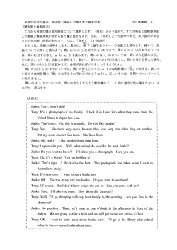 全日制課程 A 平成27年学力検査 外国語 (英語) の聞き取り検査台本 く