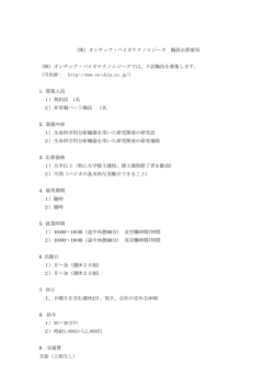 株 - 東京農工大学