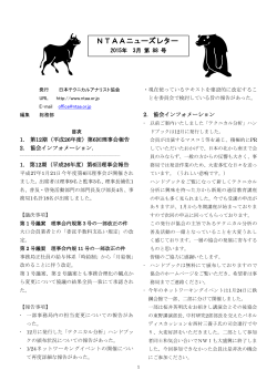 ニューズレター第88号 - NPO法人 日本テクニカルアナリスト協会