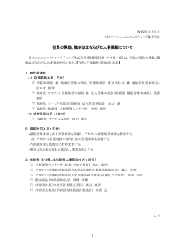 印刷される方はこちらをご覧ください（PDF形式、252kバイト）