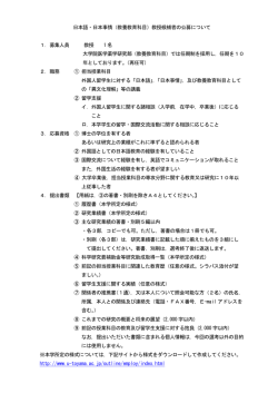 公募情報