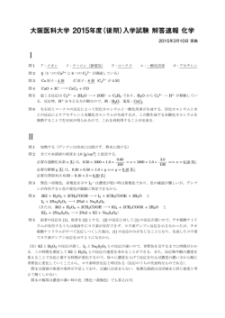 化学 - 医学部・歯学部の進学予備校メビオ / Mebio scholastics