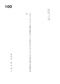 在 ウ ズ ベ キ ス タ ン 大 使 館 に 配 置 さ れ て い た 所 在 が わ か ら な
