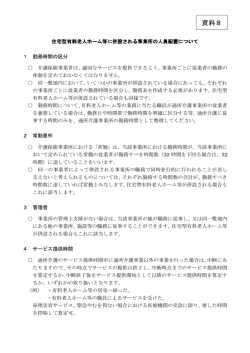資料8