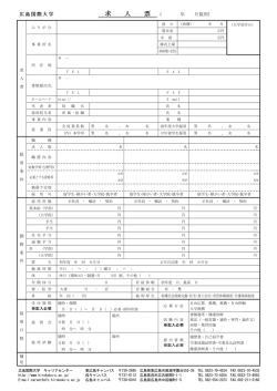 求人票 （PDF形式：103KB）
