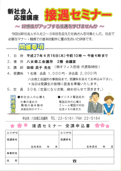 開催要項 - 八女商工会議所