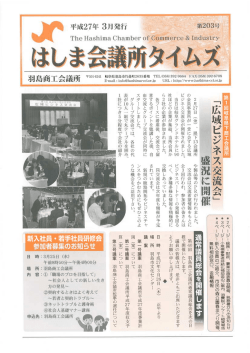ー` 2ペ ージヨ総務 ・ 財政丶 事業企画委員会開催丶