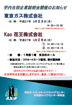 前橋工科大学 特 別 講 演 会;pdf