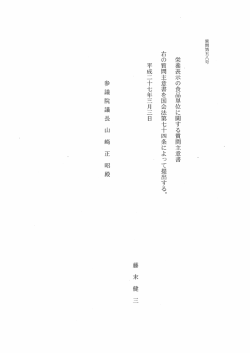 質問本文（PDF）
