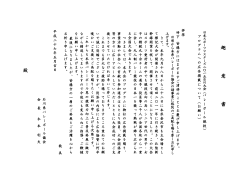 プログラム広告（趣意書）