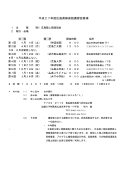 棒高跳日程