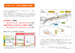 工事概要 (PDF形式：827KB)