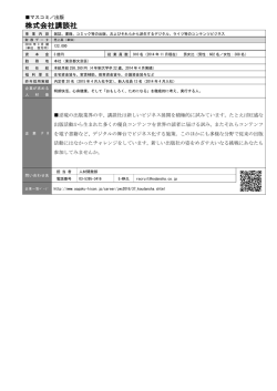 株式会社講談社