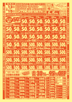 円 - ビッグママ