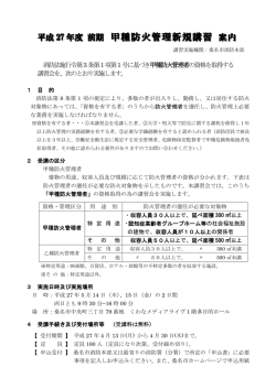 案内書 [320KB pdfファイル]