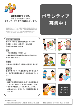 募集チラシ（PDF：219KB）