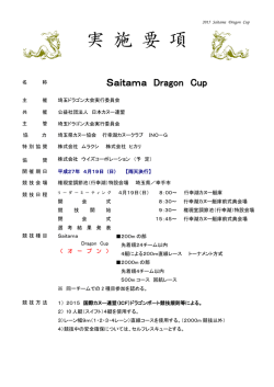 詳しくはこちら - 日本カヌー連盟