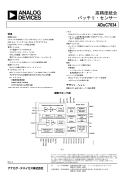ADuC7034 - Analog Devices