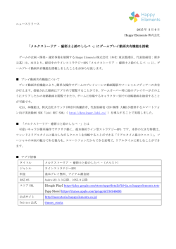 メルクストーリア - 癒術士と鈴のしらべ