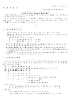 2015/03/10 - 宇都宮短期大学附属高等学校
