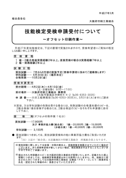 資料はこちら - 大阪府印刷工業組合