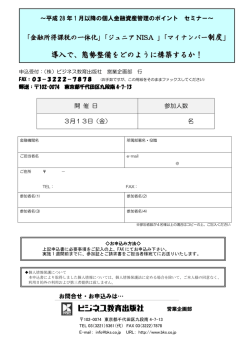 制度」 導入で、態勢整備をどのように構築するか！