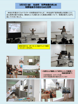 牧野さんから見た世界の人々